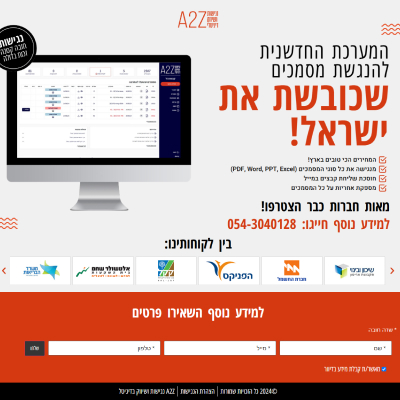 מערכת הנגשת מסמכים