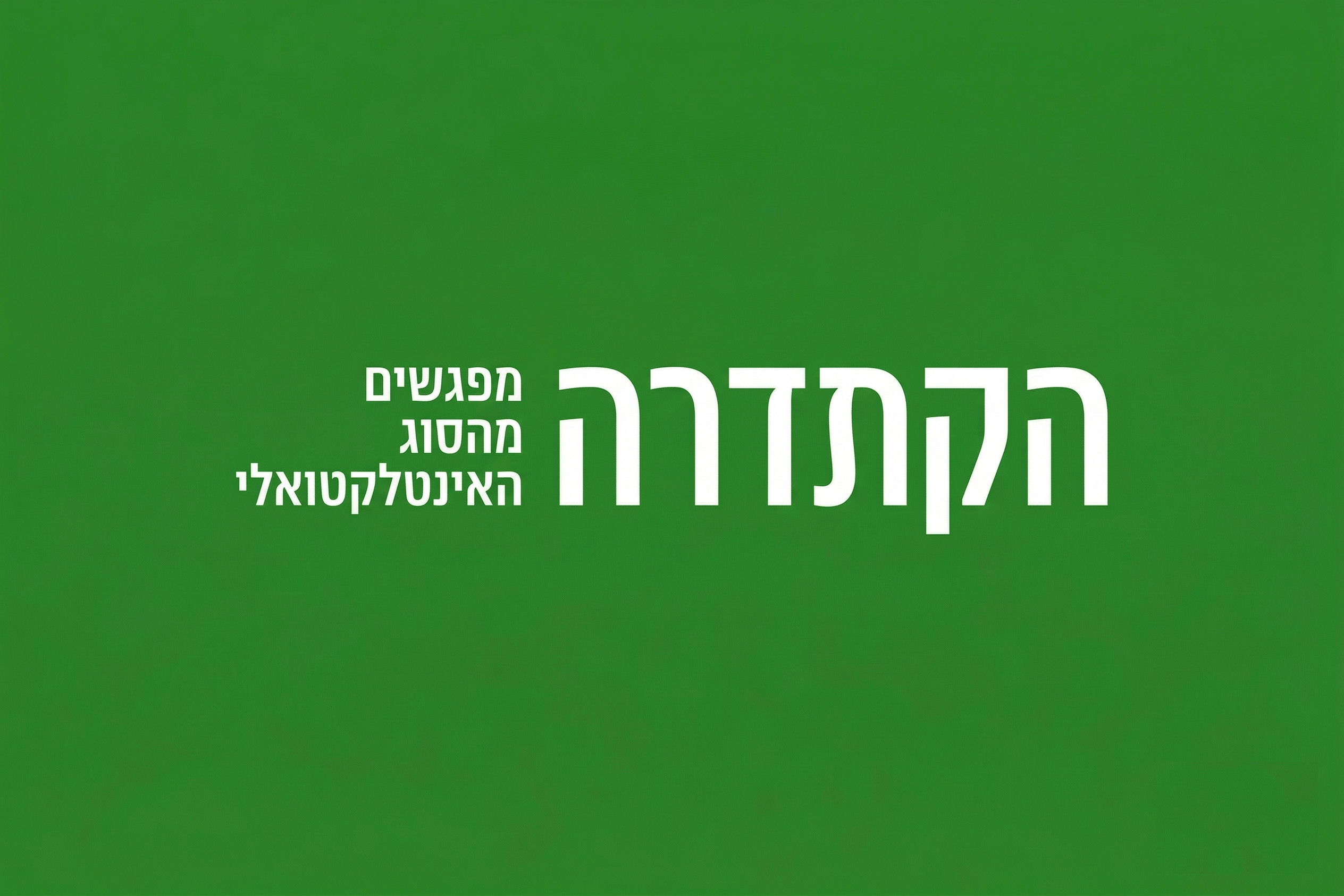 Katedra
